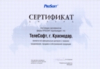 Сертификат поставщика продукции для автоматизации